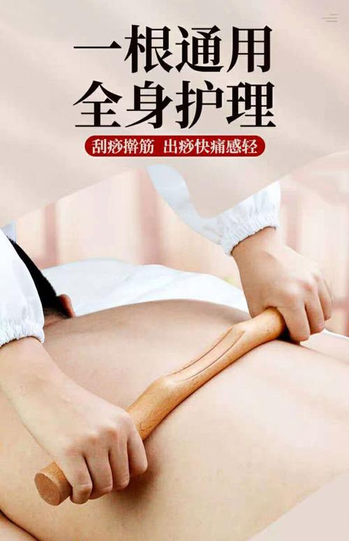 器擀筋棒(老同志主播身体小城经络)