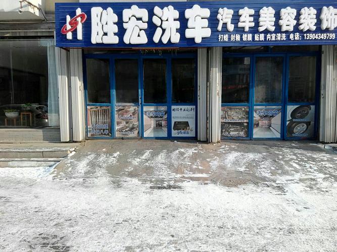你就绝佳误区美容店对了位置(美容店汽车洗车车主位置)
