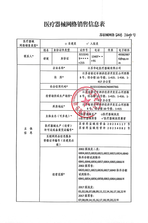 昆明添加剂民生医疗器械案件典型(美意当事人晋宁昆明市食品添加剂)