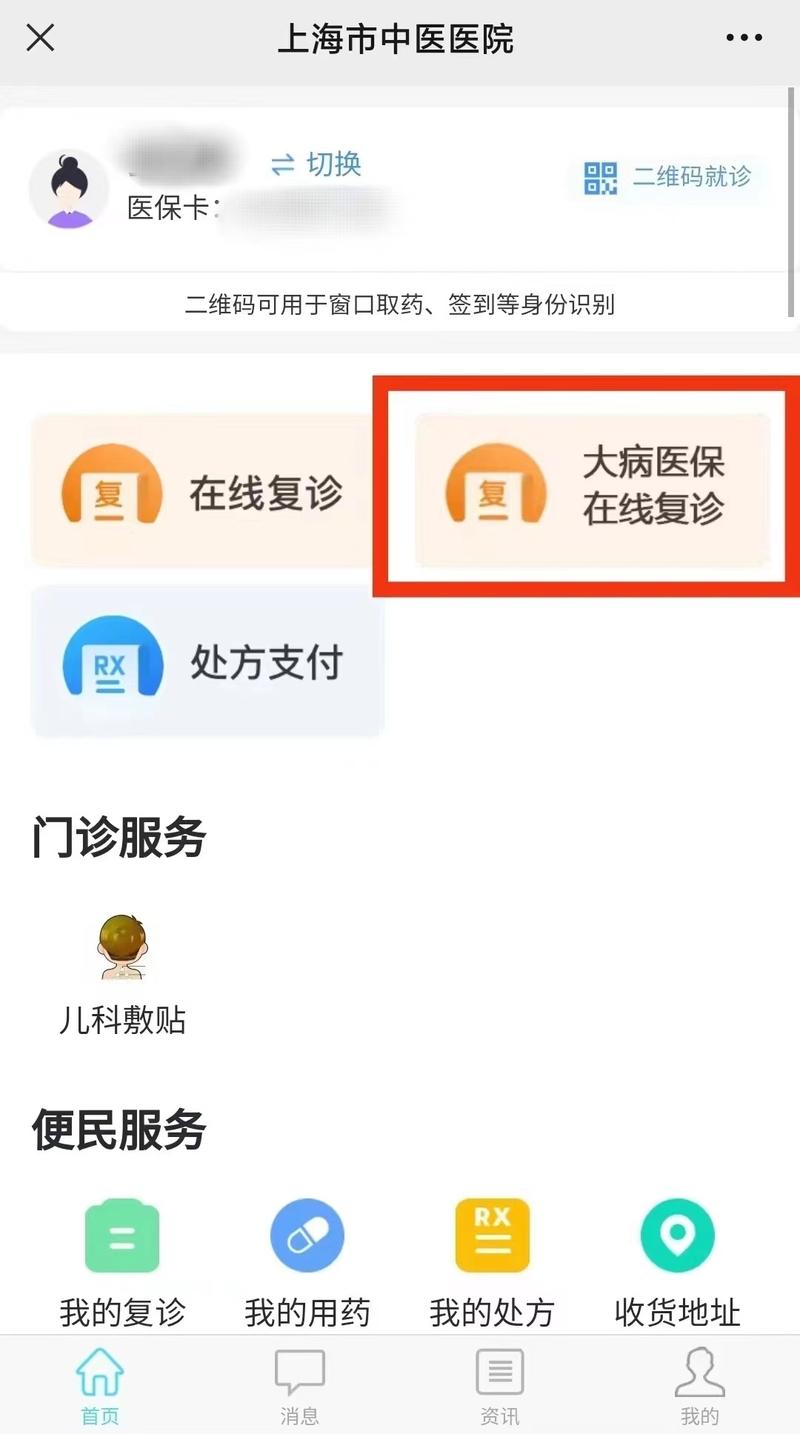 医保互联网厦门市医院线上中医院(互联网医保线上厦门市医院)