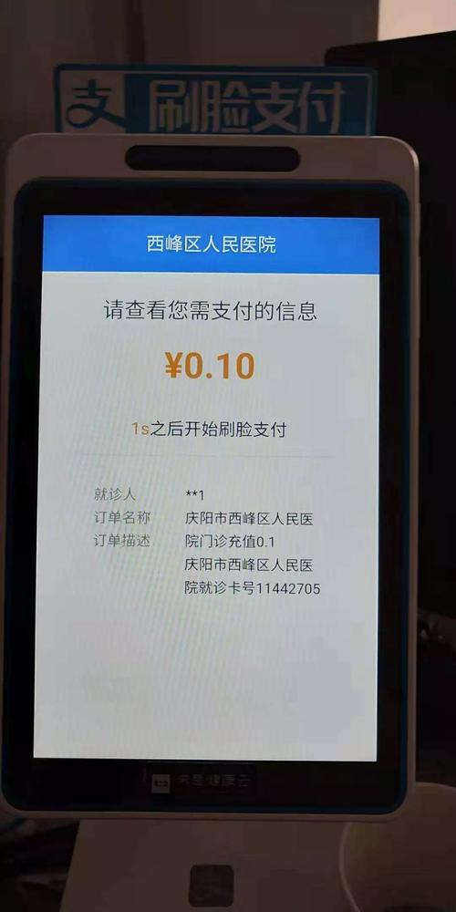 顾客手续费操作医院手机(医院顾客贷款西峰消费者)