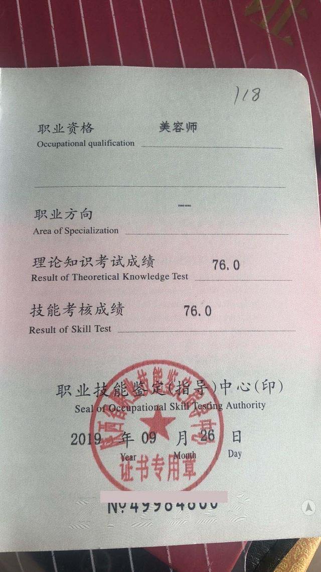 美容师职场资格证问答医疗(美容师资格证齐鲁医疗考生)