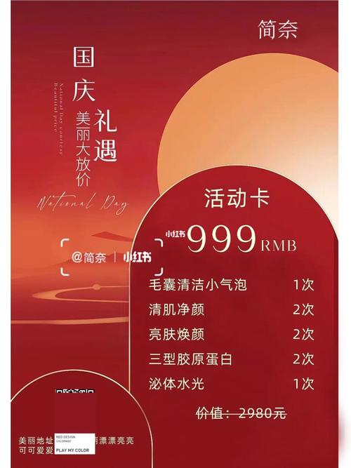 特惠贴心国庆上线美容中心三院(齐鲁水光国庆激光美容中心)