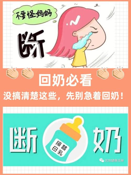 美容院该不该这三科学回奶排残奶(妈妈回奶美容院宝宝该不该)