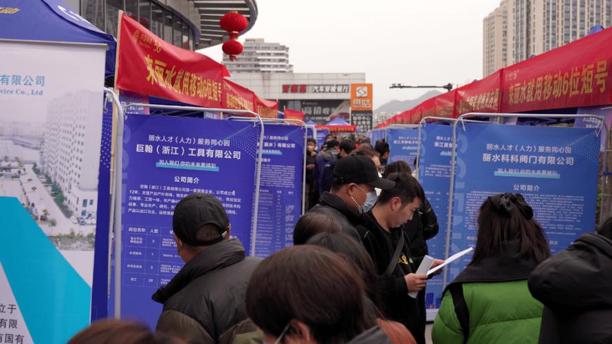 来了专场招聘会岗位(微软丽水来了丽水市岗位)