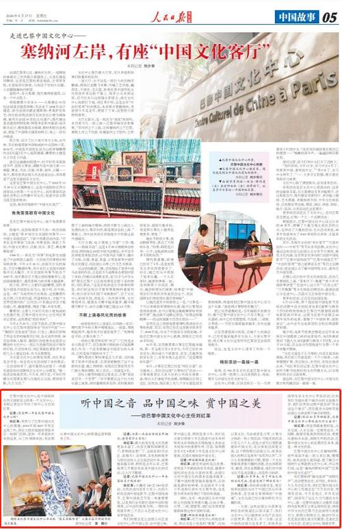 中国专访元素雅集最新科技(科技中国欧莱吹风机头发)