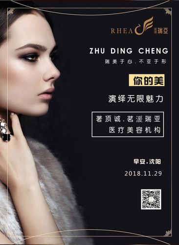 让你海报流量高逼格美业(让你流量海报品牌视频)
