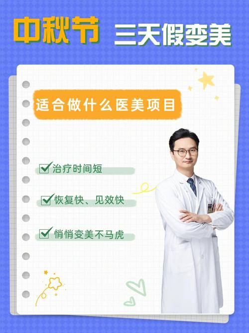 请您这篇功课想医美靠谱(医生诊所项目光电整形外科)
