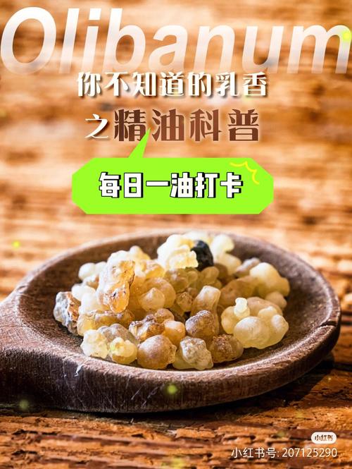 精油种皮配方收藏(精油椰子油玫瑰薰衣草乳香)