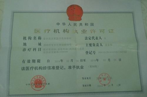 资质开一家仪器机构有哪些轻医美(资质机构诊所行业医疗美容)