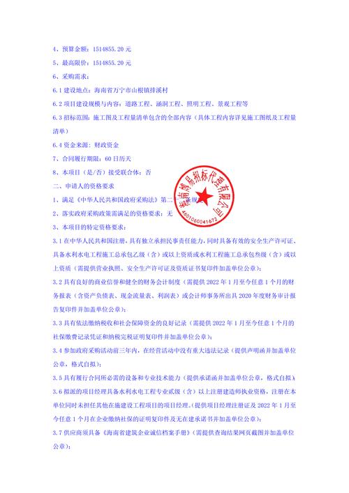 荆州市招标公告改造工程外立面(项目公告竞争性招标公告湖北省)