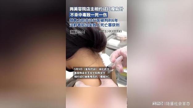 珠海美容院告上法庭女子(美容院医疗美容肉毒素客户端面部)