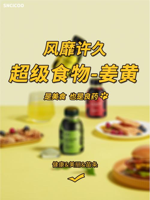 你想价钱堪比食物黄金消脂(姜黄你想食物价钱黄金)