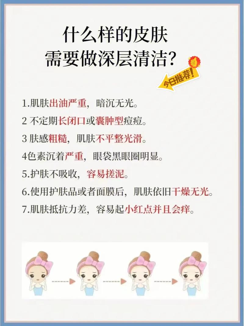 不需要别再美容院骗了深层清洁(皮肤深层清洁不需要产品清洁)