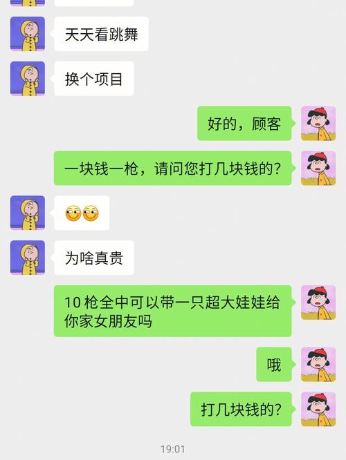 套路关键项目(长春套路项目能在小七)