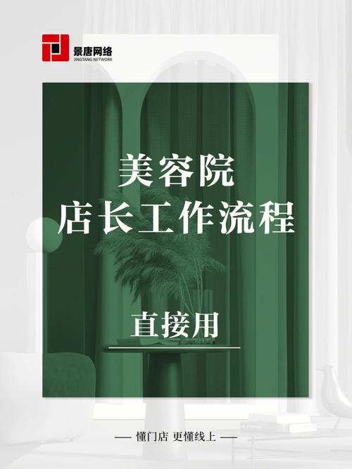 店长美容院工作流程日常(店长美容师顾客门店半夏)