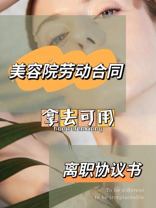新时代解决方案纬丨丽锦沈良(顾客需求员工解决方案美容院)