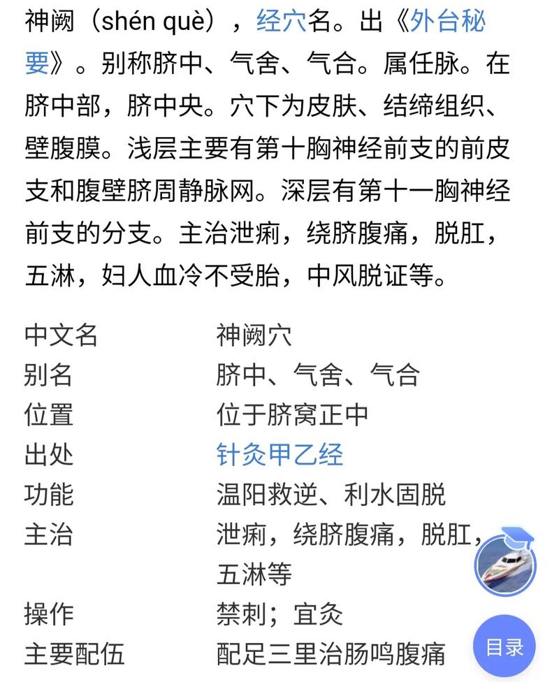 白带穴位想不到效果(穴位白带司药淋巴结腹腔)