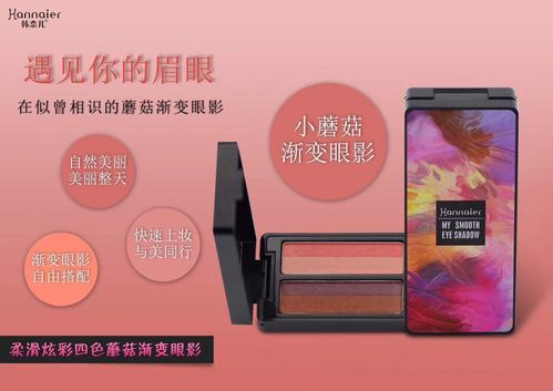 也能南瓜奶茶一键桃花眼妆(南瓜也能奶茶一键桃花)