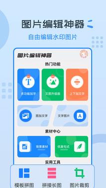 神器高大这四瞬间编辑照片(图片神器编辑高大这四)