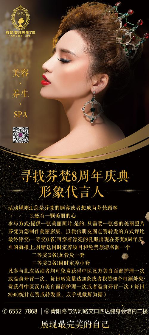 美容院如何做好品牌(美容院广告顾客做广告品牌)