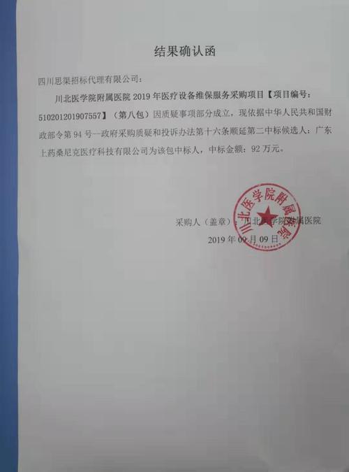 建设项目招标公告老年西苑中医医院(政府采购项目品目招标文件采购)