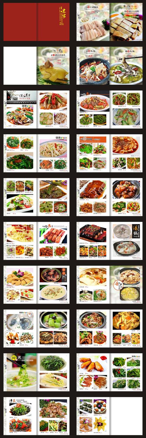 来了发文食谱适合官方湛江(来了食谱发文官方适合)