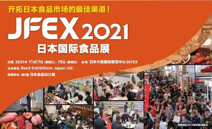 大阪参观者参展商日本新高人数(大阪日本参展商参观者展会)