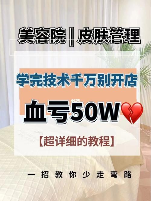 教你一招最简单美容院能坚持方法(教你一招美容院小猫最简单)