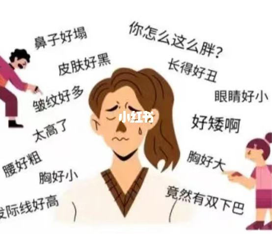 已成容貌焦虑现象善颜值(容貌焦虑自己的已成现象)
