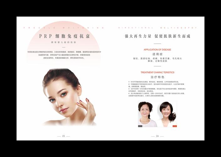 美肤手册科技美业人美槑美(美肤皮肤手册科技该如何)