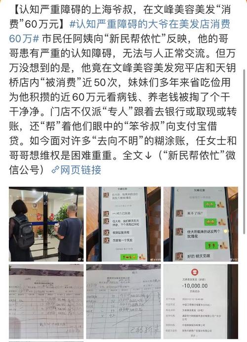 万元连锁店上海认知障碍知名(万元阿姨哥哥充值认知)