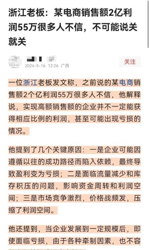 毛利率不起眼奥秘暴利小生意(毛利率不起眼暴利奥秘小生意)