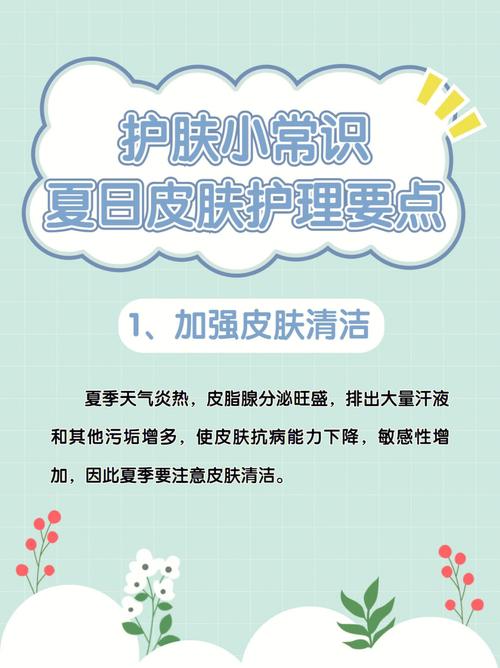 小知识(皮肤毛孔清秋的人小知识)