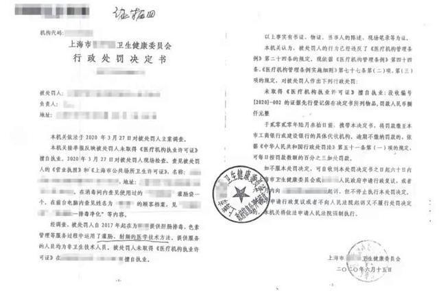 黄浦还能警方诈骗案合同元做医美(贷款黄浦医疗美容公司客户)