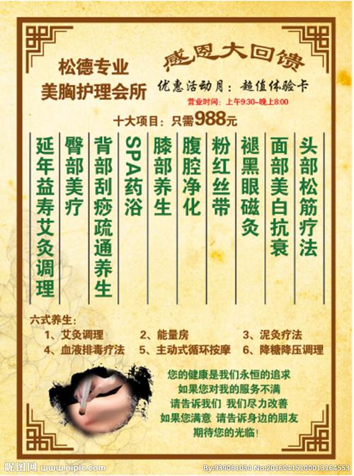 疫情美容院哪些项目新机会(艾灸疫情项目美容院皮肤)