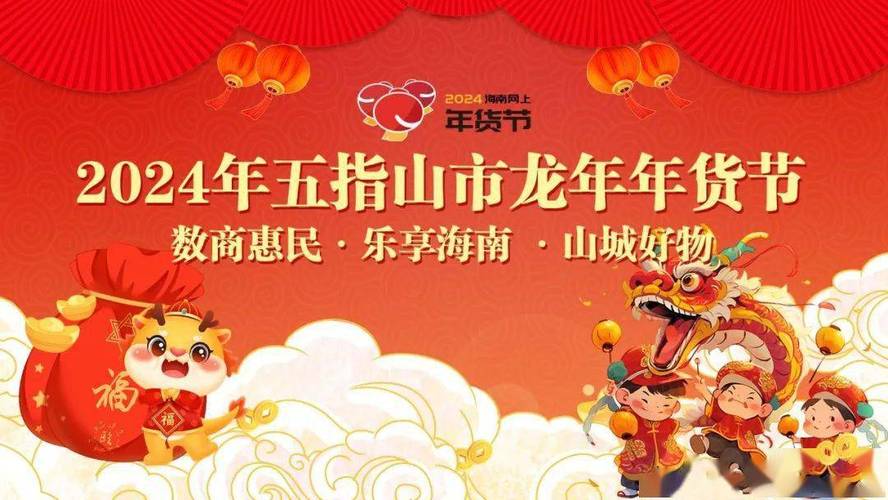 龙年年货节前美容美发三至假期(需求春节春节期间节前城市)