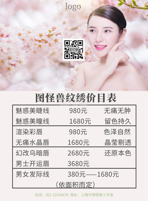 单价技巧纹绣(纹绣技巧单价顾客学社)