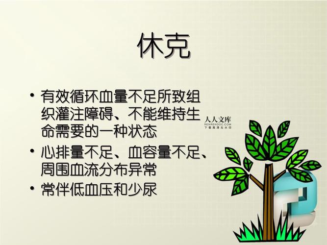 休克情况律师产品(美容院刘女士休克律师产品)