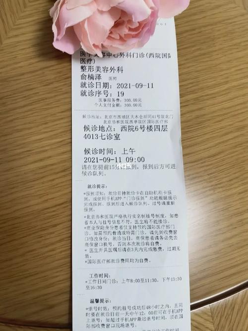 协和医院重磅皮肤科西单须知患者(协和医院皮肤科西单患者面部)