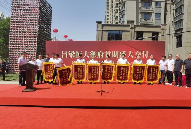 吕梁首期二期项目保交楼恒大御府(吕梁离石项目首期全国)