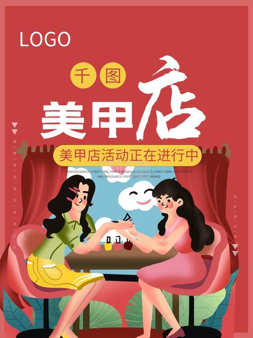 让你三种促销活动知名度美甲店人气(美甲店促销活动让你知名度三种)