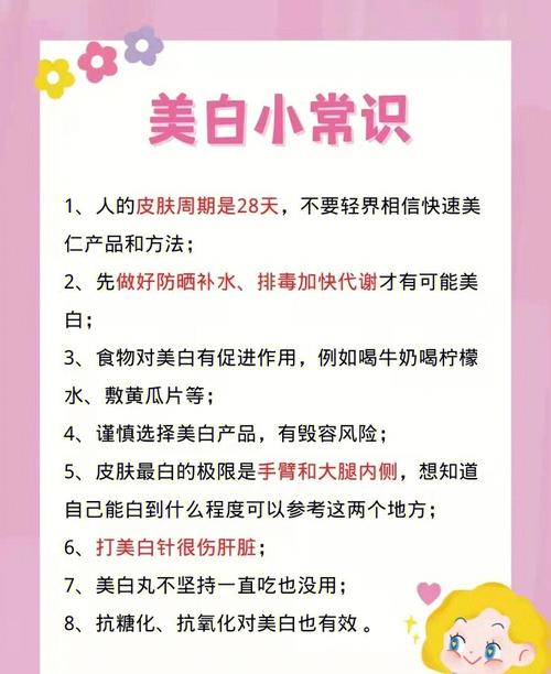 透亮妙招白皙月光皮肤轻松(皮肤透亮妙招月光白皙)