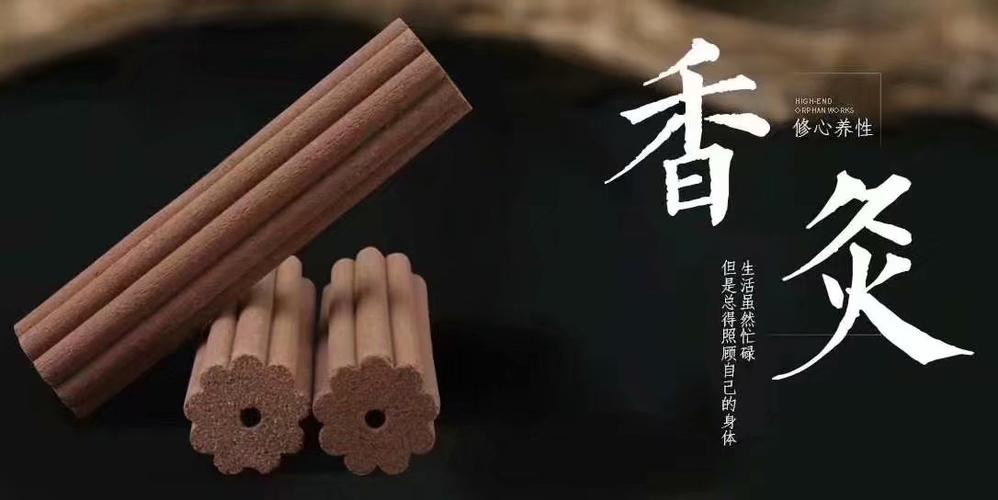 艾灸福报修心修德(艾灸福报效果过程目的)