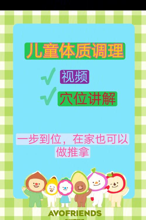清远助力体质儿童(儿童体质中医清远市客户端)