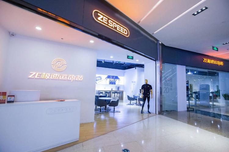合伙人电脉冲融资项目ZESPEED(合伙人电脉冲门店融资健身房)