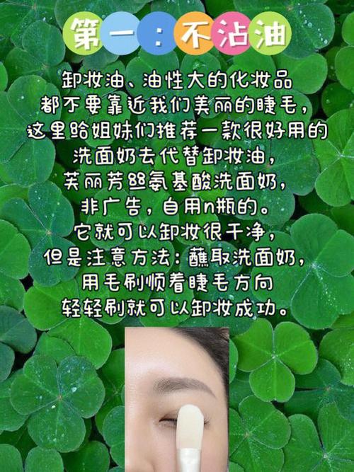 睫毛个月不伤持久蛋白操作过程(睫毛根部个月不伤持久)