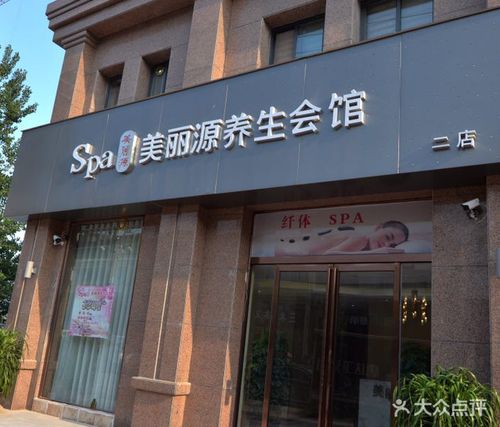 水疗引人入胜美容院会所可可创意设计(会所美容院水疗门头可可)