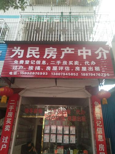 杭州收好宝典房子中介(杭州中介房子二手房房源)