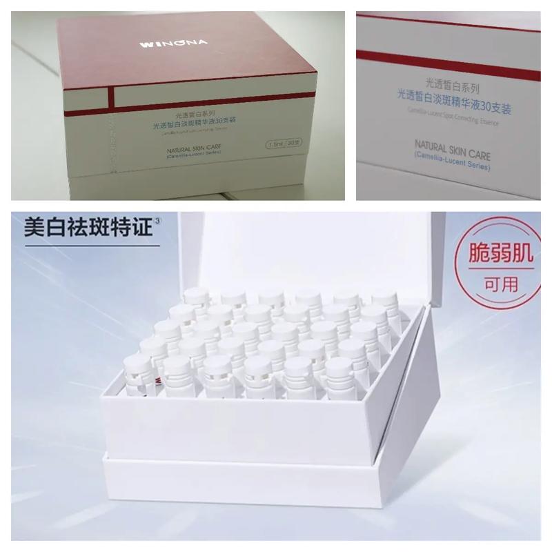 甘草神器美白酰胺(酰胺皮肤黑色素美白甘草)